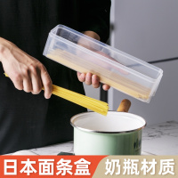 放挂面盒保鲜盒冰箱意大利面装面条盒子密封收纳盒桶家用厨房大号