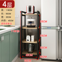 厨房置物架落地多层放锅架子冰箱缝隙收纳架35cm小尺寸夹缝储物架|4层50*35*118颜色留言