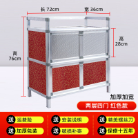 铝合金橱柜简易储物柜收纳架厨房台面碗柜厨柜碗筷置物架家用柜子|二层四门加宽红色72*35*75cm