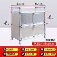 铝合金橱柜简易储物柜收纳架厨房台面碗柜厨柜碗筷置物架家用柜子|二层四门加宽米白色72*35*75cm