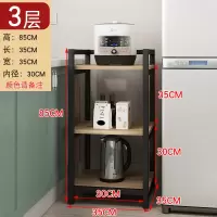 厨房置物架落地多层放锅架子冰箱缝隙收纳架35cm小尺寸夹缝储物架|3层35*35*85颜色留言