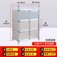 铝合金橱柜简易储物柜收纳架厨房台面碗柜厨柜碗筷置物架家用柜子|三层六门优质加宽米白56*35*104