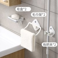 拖把夹挂钩拖布浴室家用墩布免打孔壁挂卫生间置物收纳架墙上神器|[优惠全套]毛巾架2个+皂盒2个+拖把夹2个(家庭装)