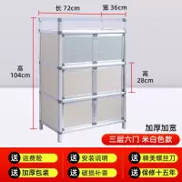铝合金橱柜简易储物柜收纳架厨房台面碗柜厨柜碗筷置物架家用柜子|三层六门加宽加厚米白72*35*104