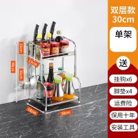 厨房置物架不锈钢多层台面落地家用大全调味料用品多功能收纳架子|加厚两层-30cm(送挂钩+挡刀板)