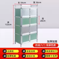 铝合金橱柜简易储物柜收纳架厨房台面碗柜厨柜碗筷置物架家用柜子|四层八门优质浅绿56*35*132cm