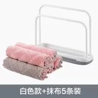 塑料抹布架台面清洁沥水架厨房水槽肥皂置物架多功能海绵收纳架|白色款+抹布5条装