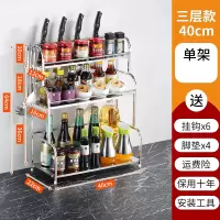 厨房置物架不锈钢多层台面落地家用大全调味料用品多功能收纳架子|加厚三层-40cm(送挂钩+挡刀板)
