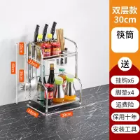 厨房置物架不锈钢多层台面落地家用大全调味料用品多功能收纳架子|加厚两层-30cm(带筷子筒)送挂钩+挡刀板
