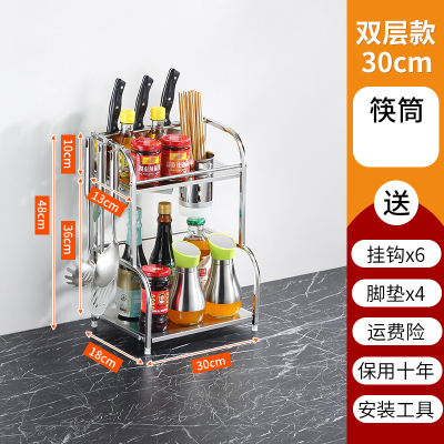 厨房置物架不锈钢多层台面落地家用大全调味料用品多功能收纳架子|加厚两层-30cm(带筷子筒)送挂钩+挡刀板