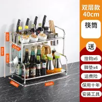 厨房置物架不锈钢多层台面落地家用大全调味料用品多功能收纳架子|加厚两层-40cm(带筷子筒)送挂钩+挡刀板