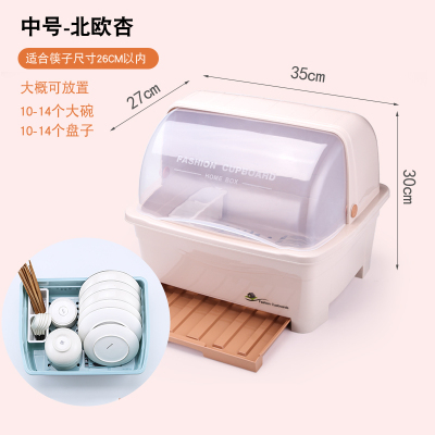 碗柜塑料厨房装碗筷收纳盒放碗沥水架碗碟收纳架家用带盖置物架箱|半翻盖带抽水盘杏色中号