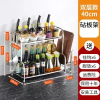 厨房置物架不锈钢多层台面落地家用大全调味料用品多功能收纳架子|加厚两层-40cm(带砧板架)送挂钩+挡刀板