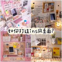 少女心ins风九宫格桌面抽屉式收纳盒学生文具书桌办公电脑置物架