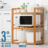 厨房微波炉置物架落地多层收纳架楠竹子家用储物架实木架子橱柜|三层60长