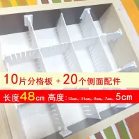 抽屉收纳分隔板整理分格板格子自由组合塑料隔断内衣袜子分类分割|10片5cm高隔板+20个侧面配件