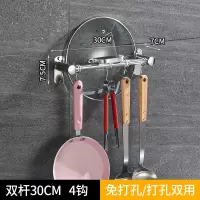 厨房锅盖架 壁挂免打孔墙上碗碟盖子收纳架多功能调味调料置物架|防锈双杆29带4钩可以插刀送胶水+螺丝