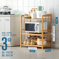 厨房微波炉置物架落地多层收纳架楠竹子家用储物架实木架子橱柜|三层70长