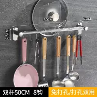 厨房锅盖架 壁挂免打孔墙上碗碟盖子收纳架多功能调味调料置物架|防锈双杆48带8钩可以插刀送胶水+螺丝