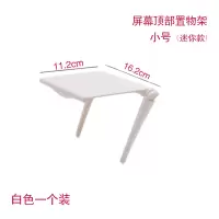 宾馆免打孔卧室液晶电视置物架机顶盒显示屏幕支架收纳路由器家用|迷你款白色1个11.2*16.2cm 1层