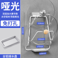 多功能锅盖架壁挂免打孔厨房收纳置物架带接水放锅盖的架子菜砧板|【免打孔/打孔】加大双层豪华款-哑银【铝接水盘】