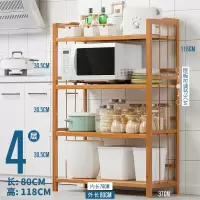 厨房微波炉置物架落地多层收纳架楠竹子家用储物架实木架子橱柜|四层80长