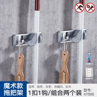 拖把架免打孔强力挂钩挂架墩布阳台收纳神器扫把卡座拖把夹挂拖把|免打孔1挂1钩(两个装)