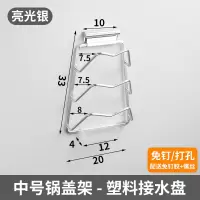 厨房锅盖架 壁挂免打孔墙上碗碟盖子收纳架多功能调味调料置物架|太空铝银色中号锅盖架带接水盘