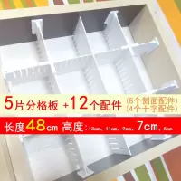 抽屉收纳分隔板整理分格板格子自由组合塑料隔断内衣袜子分类分割|5片7cm高隔板+8侧面+4十字
