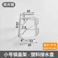 厨房锅盖架 壁挂免打孔墙上碗碟盖子收纳架多功能调味调料置物架|太空铝银色小号锅盖架带接水盘