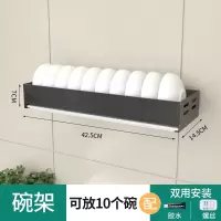 厨房锅盖架 壁挂免打孔墙上碗碟盖子收纳架多功能调味调料置物架|太空铝黑色碗架(可放10个碗)