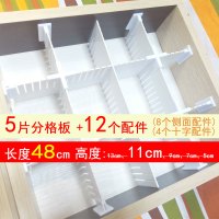 抽屉收纳分隔板整理分格板格子自由组合塑料隔断内衣袜子分类分割|5片11cm高隔板+8侧面+4十字