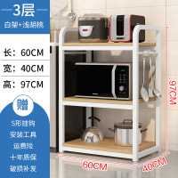 厨房收纳置物架落地式多层家用放锅碗碟柜调料烤箱微波炉储物架子|三层长60白架浅胡桃