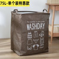 超大号衣物整理收纳神器布艺收纳盒整理箱衣服筐柜子整理袋子家用|75L-仿麻咖啡色 巨无霸束口收纳箱