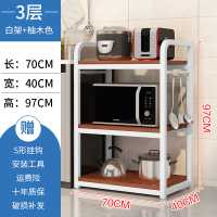 厨房收纳置物架落地式多层家用放锅碗碟柜调料烤箱微波炉储物架子|三层长70白架柚木色