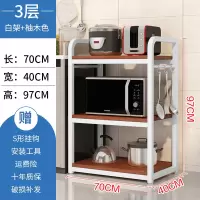 厨房收纳置物架落地式多层家用放锅碗碟柜调料烤箱微波炉储物架子|三层长70白架柚木色