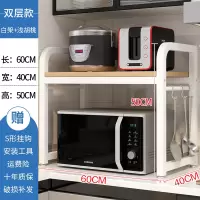 厨房收纳置物架落地式多层家用放锅碗碟柜调料烤箱微波炉储物架子|双层长60白架浅胡桃