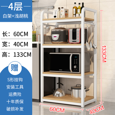 厨房收纳置物架落地式多层家用放锅碗碟柜调料烤箱微波炉储物架子|四层长60白架浅胡桃