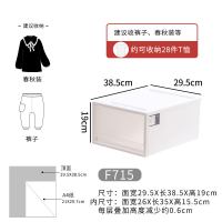 收纳箱抽屉式塑料内衣整理箱衣服收纳盒收纳衣柜储物柜子收纳神器|F715：深38.5宽29.5高19 单个装