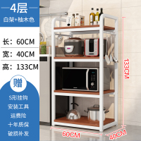 厨房收纳置物架落地式多层家用放锅碗碟柜调料烤箱微波炉储物架子|四层长60白架柚木色