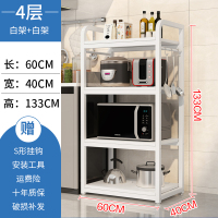 厨房收纳置物架落地式多层家用放锅碗碟柜调料烤箱微波炉储物架子|四层长60白架白色