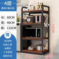 厨房收纳置物架落地式多层家用放锅碗碟柜调料烤箱微波炉储物架子|四层长60黑架柚木色