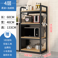 厨房收纳置物架落地式多层家用放锅碗碟柜调料烤箱微波炉储物架子|四层长60黑架浅胡桃