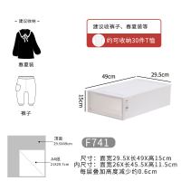 收纳箱抽屉式塑料内衣整理箱衣服收纳盒收纳衣柜储物柜子收纳神器|F741：深49宽29.5高15 单个装