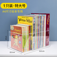 书本收纳箱儿童绘本牛津树收纳盒书架整理神器装书箱筐透明储物盒|A4特大号收纳盒[一只装·可放A4尺寸] 工厂直供·底价