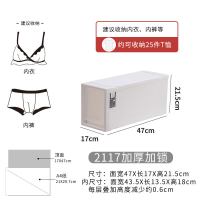 收纳箱抽屉式塑料内衣整理箱衣服收纳盒收纳衣柜储物柜子收纳神器|2117加厚加锁：深47宽17高21.5 单个装