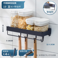 不锈钢调味料置物架厨房神器免打孔壁挂调料架收纳架用品家用大全|【A款】30cm带杆