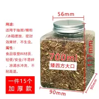 网红小红书五谷杂粮收纳盒塑料商用厨房干货粗粮小容量佐料储物罐|(加厚)矮四方700ml-15个56口