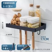 不锈钢调味料置物架厨房神器免打孔壁挂调料架收纳架用品家用大全|[A款-加宽]30cm