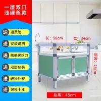 不生锈碗柜家用厨房橱柜收纳柜多功能经济型简易灶台储物置物柜子|一层双门浅绿50*33*45cm